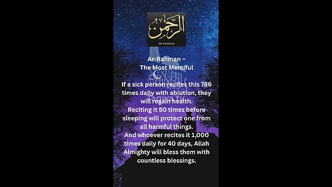 "Virtues and Benefits of Ar-Rahman"/ 99 name of ALLAH #2 #hadith #dua #islam #islamic #viralvideo