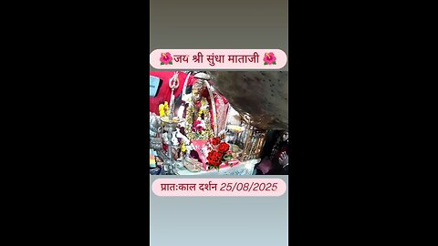 25.8.2025 SUNDHA MATA AARTI DARSHAN