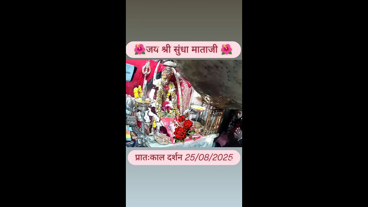 25.8.2025 SUNDHA MATA AARTI DARSHAN