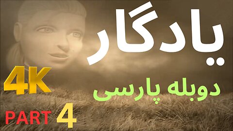 😎 KEEPSAKE تریلر گیم بازی دوبله فارسی ادونچر