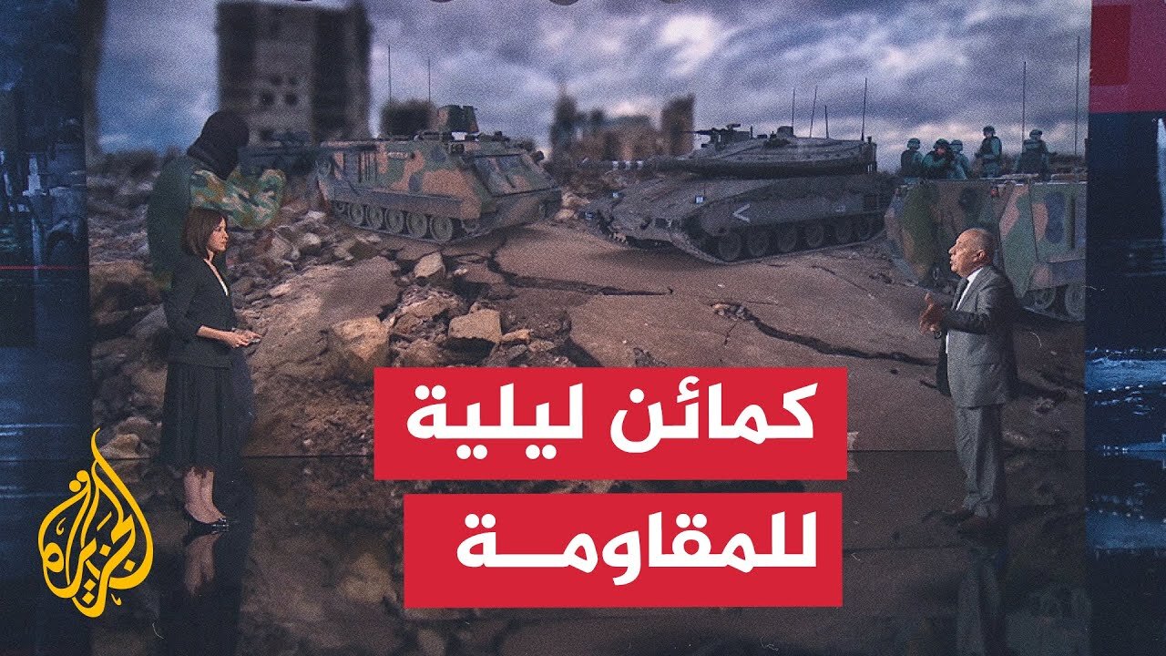 قراءة عسكرية.. كيف طورت المقاومة العبوات الناسفة في عملياتها بقطاع غزة؟
