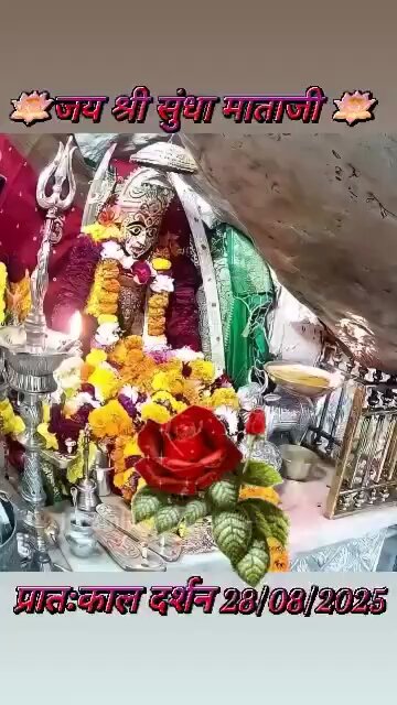 28.8.2025 SUNDHA MATA AARTI DARSHAN