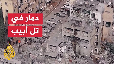 مشاهد لحجم الدمار جراء الصواريخ الإيرانية في شرق تل أبيب