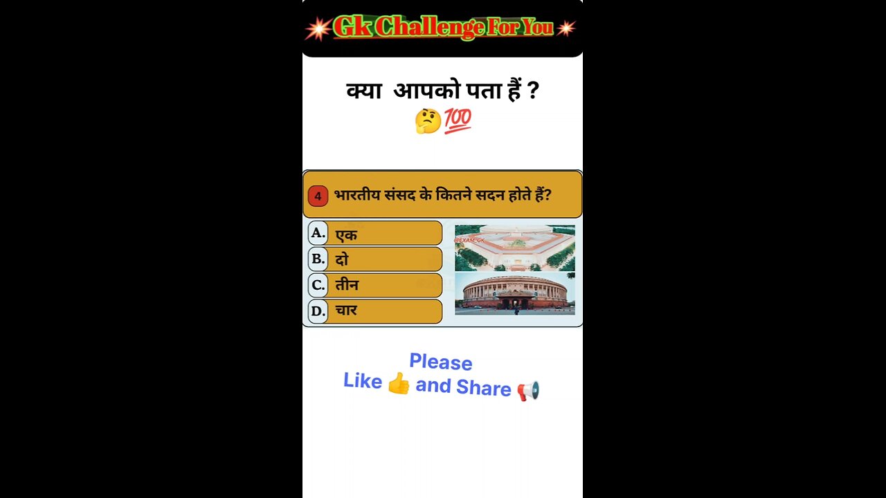 general knowledge quiz in hindi