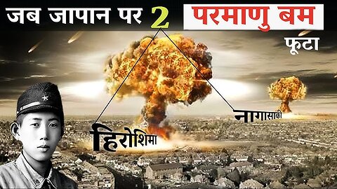 The Atomic Bombing of Hiroshima – A Dark Chapter in History