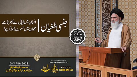 Jinsi Tughyān… Insan Mein Khayal Se Ubarta Hai, Hewan Mein Jism Se Phootta Hai!
