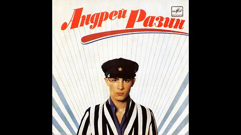 Андрей Разин - Гадкий Утёнок (7 Inch.EP) 1989 Vinyl