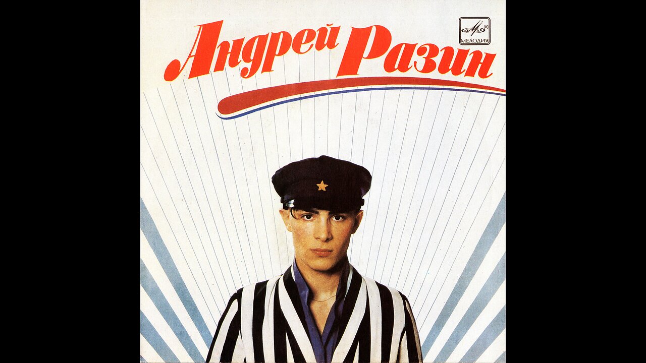 Андрей Разин - Гадкий Утёнок (7 Inch.EP) 1989 Vinyl