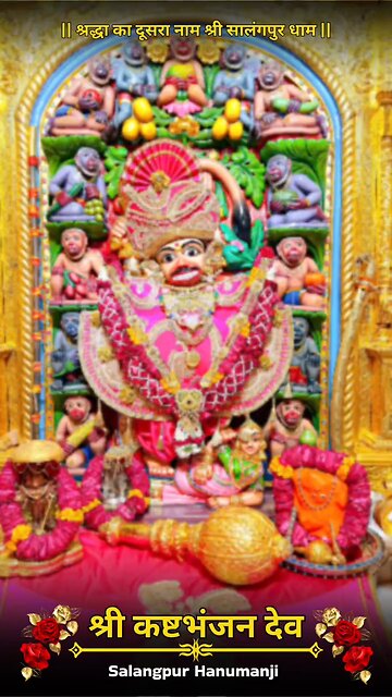 KASHTBHANJANDEV 19.1.2026