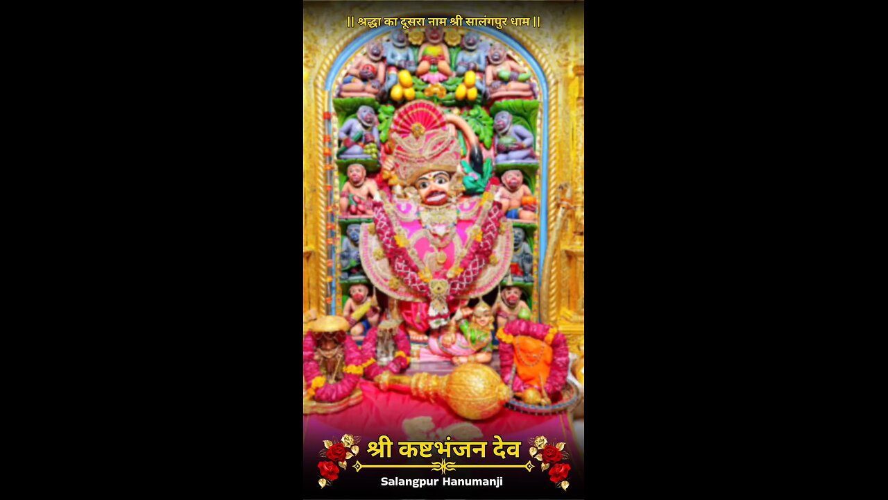 KASHTBHANJANDEV 19.1.2026