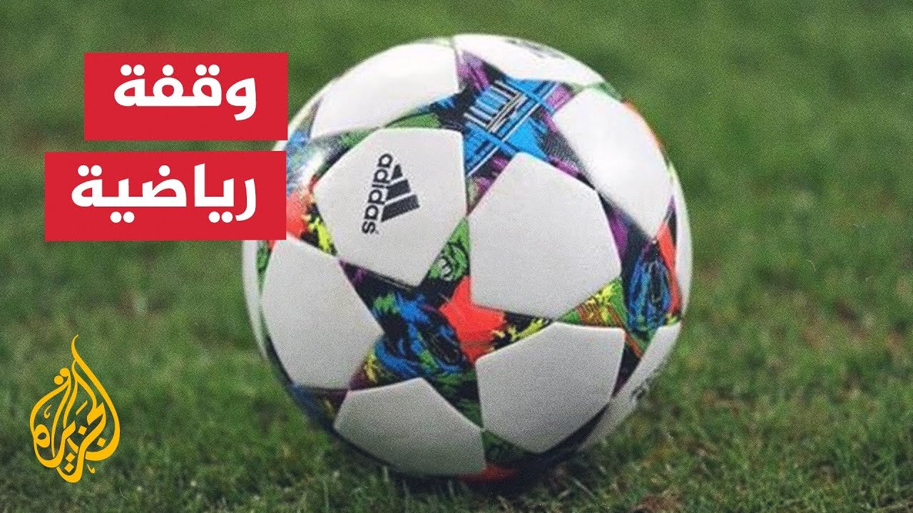 ما أسرع 5 أهداف في تاريخ دوري أبطال أوروبا_