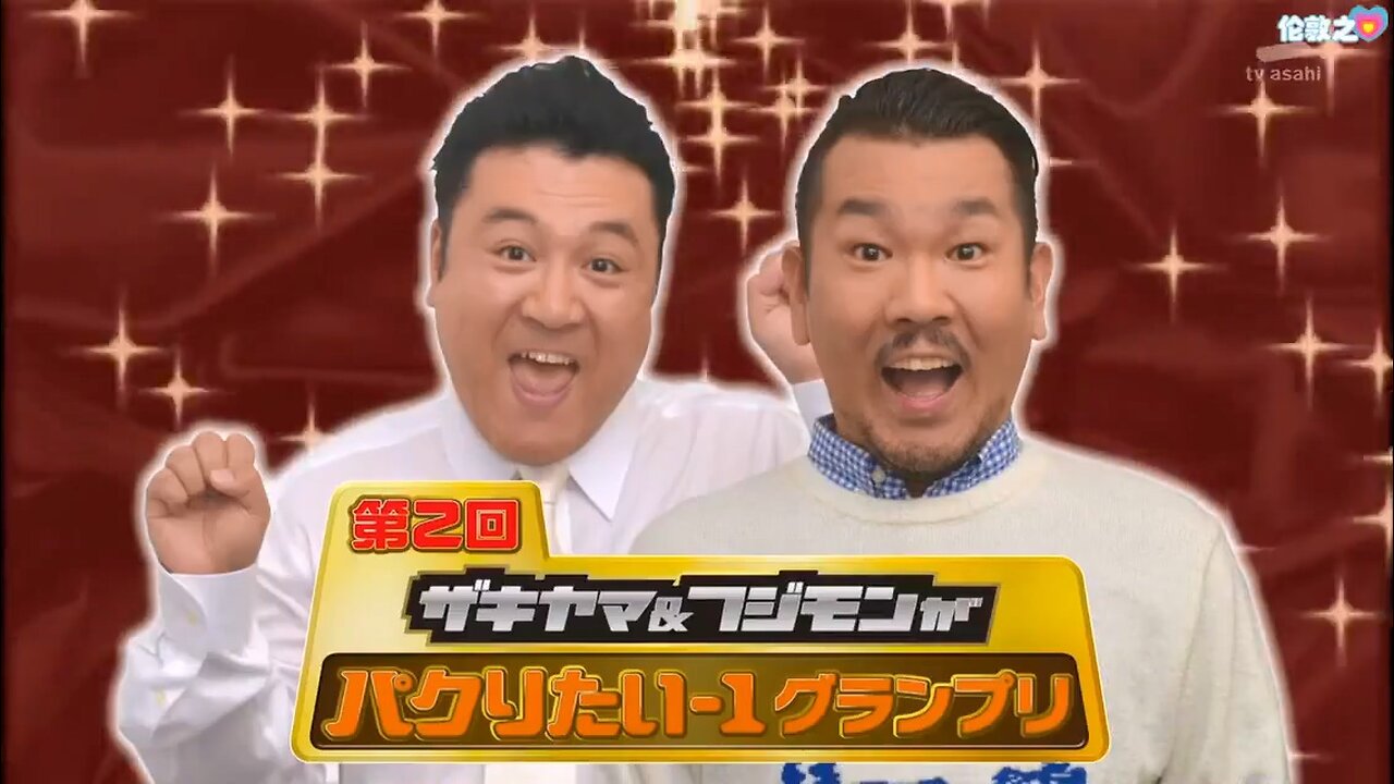 【中字】Ametalk 141230 - 崎山和藤本的段子瞟竊-1 大賽