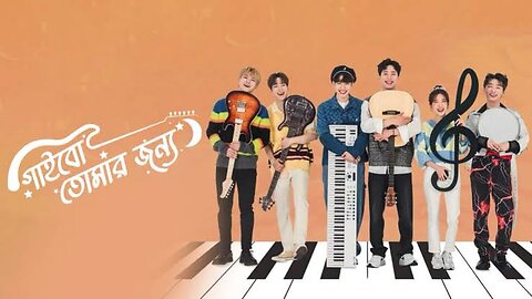 Gaibo Tomar Jonno Ep 11 (Bangla Dubbed)