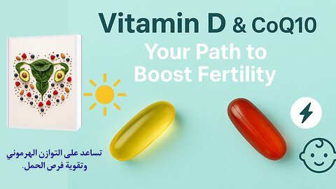 Vitamin D & CoQ10: Your Path to Boost Fertility 👶🌿"طريقك لتعزيز الخصوبة