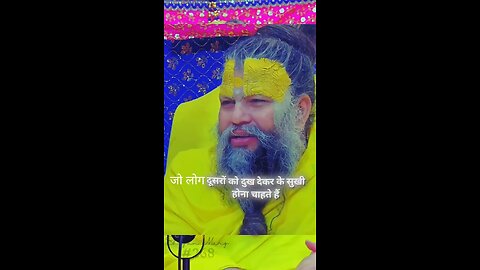 jo log dusron ko dukh dekar sukhi hona chahte hain | Premanad ji maharaj