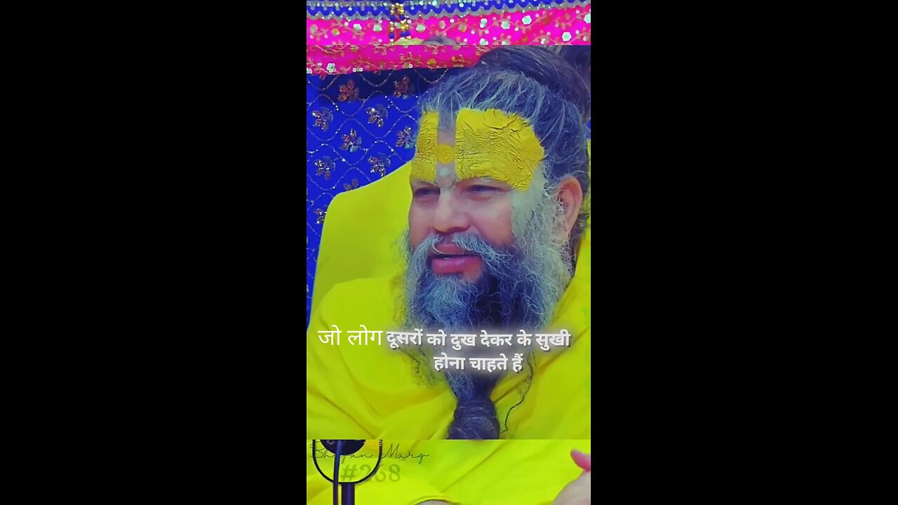 jo log dusron ko dukh dekar sukhi hona chahte hain | Premanad ji maharaj