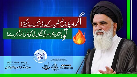 Muslim mumalik mein Falasteen ki himayat ki jaan-daar strategy