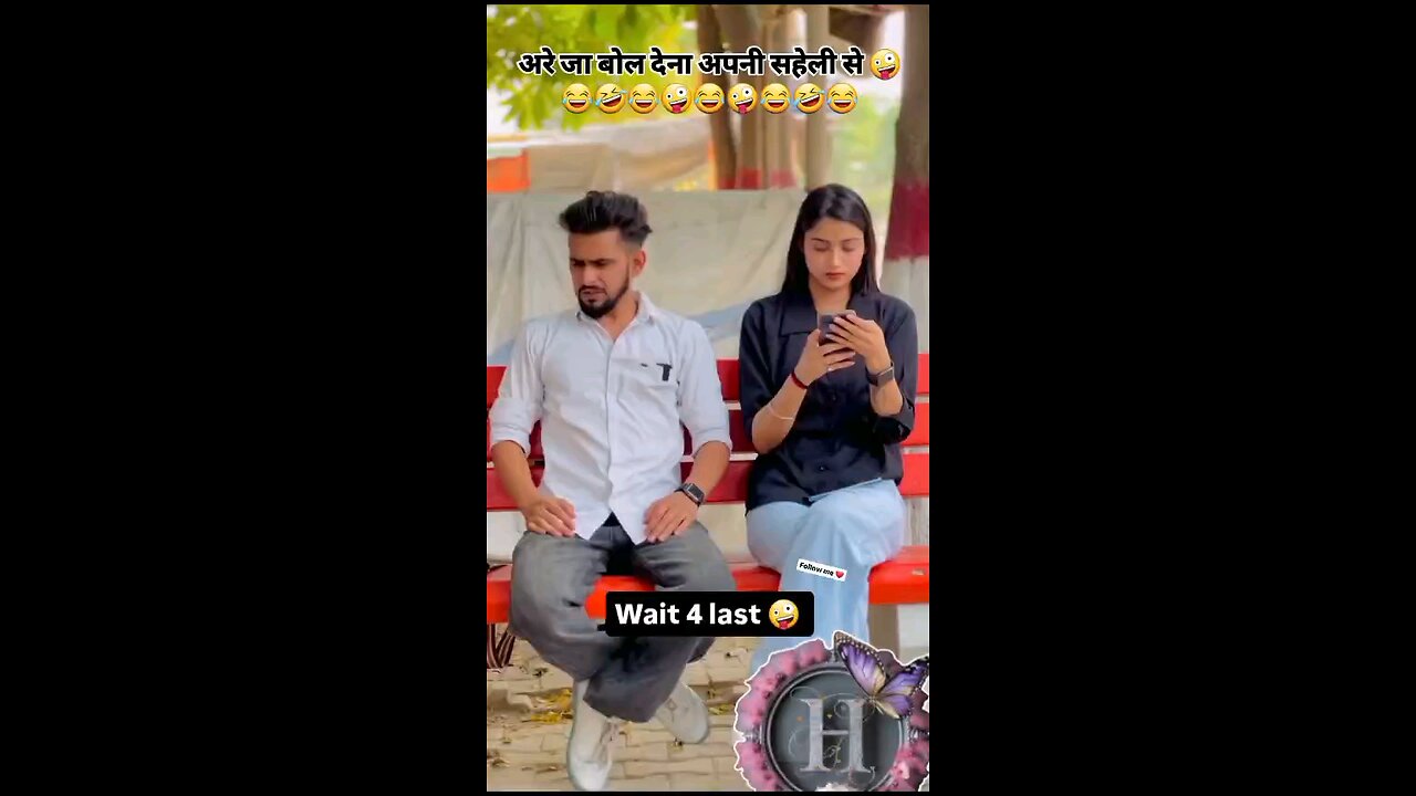 बोल देना अपनी सहेली को