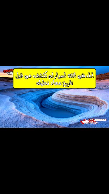 المدهن الله: أسرار لم تُكشف من قبل ! تاريخ مُعاد تحليله #المدهن #تاريخ_قديم