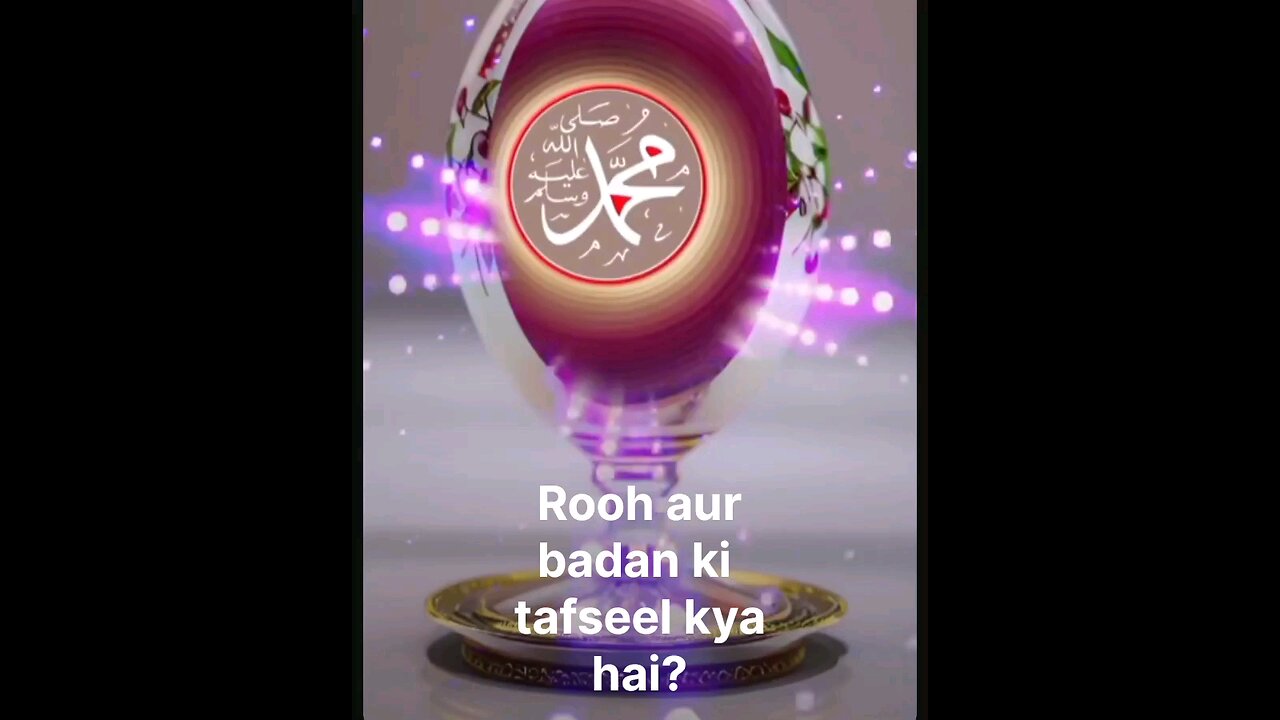 Rooh aur badan ki tafseel kya hai? (soul and body meaning)@sufipoints