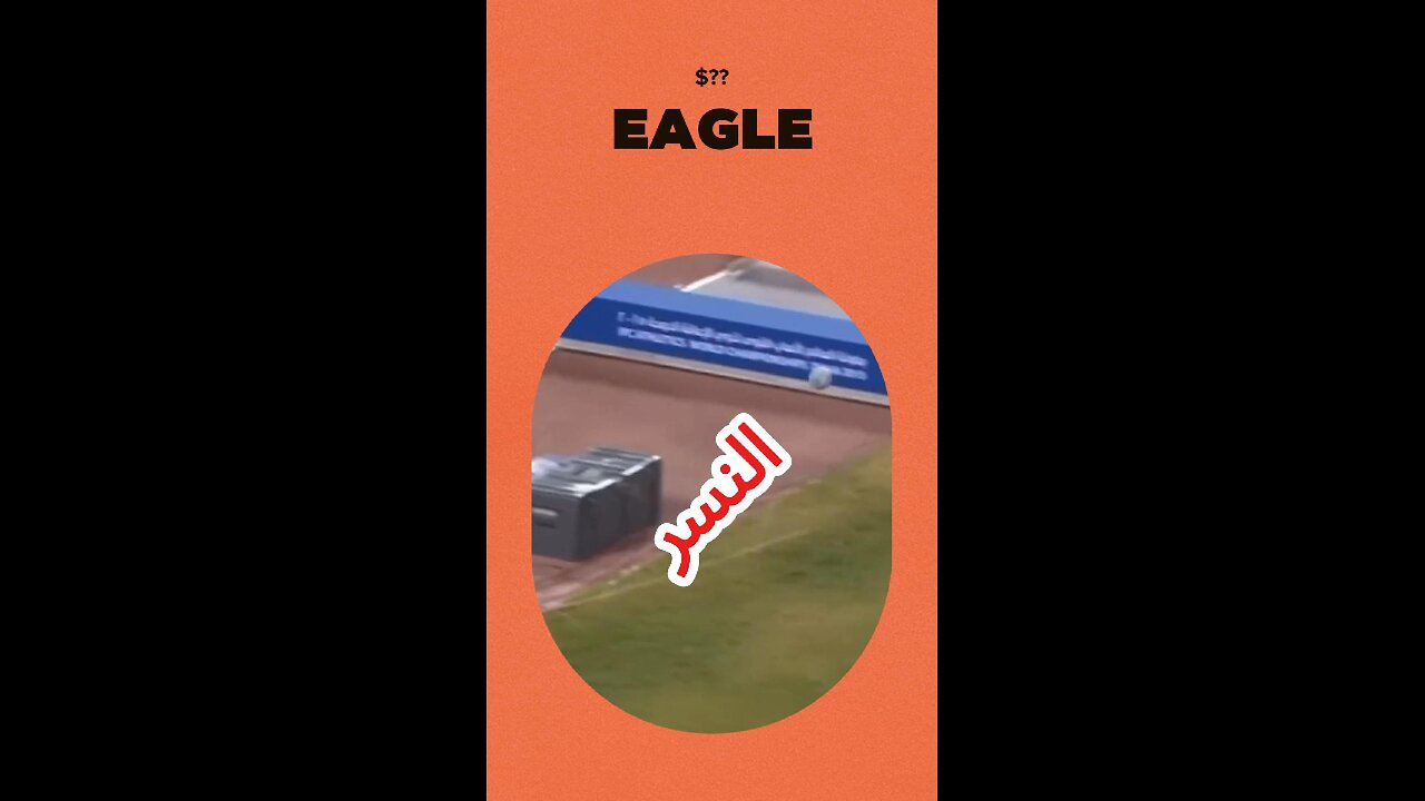 #النسر