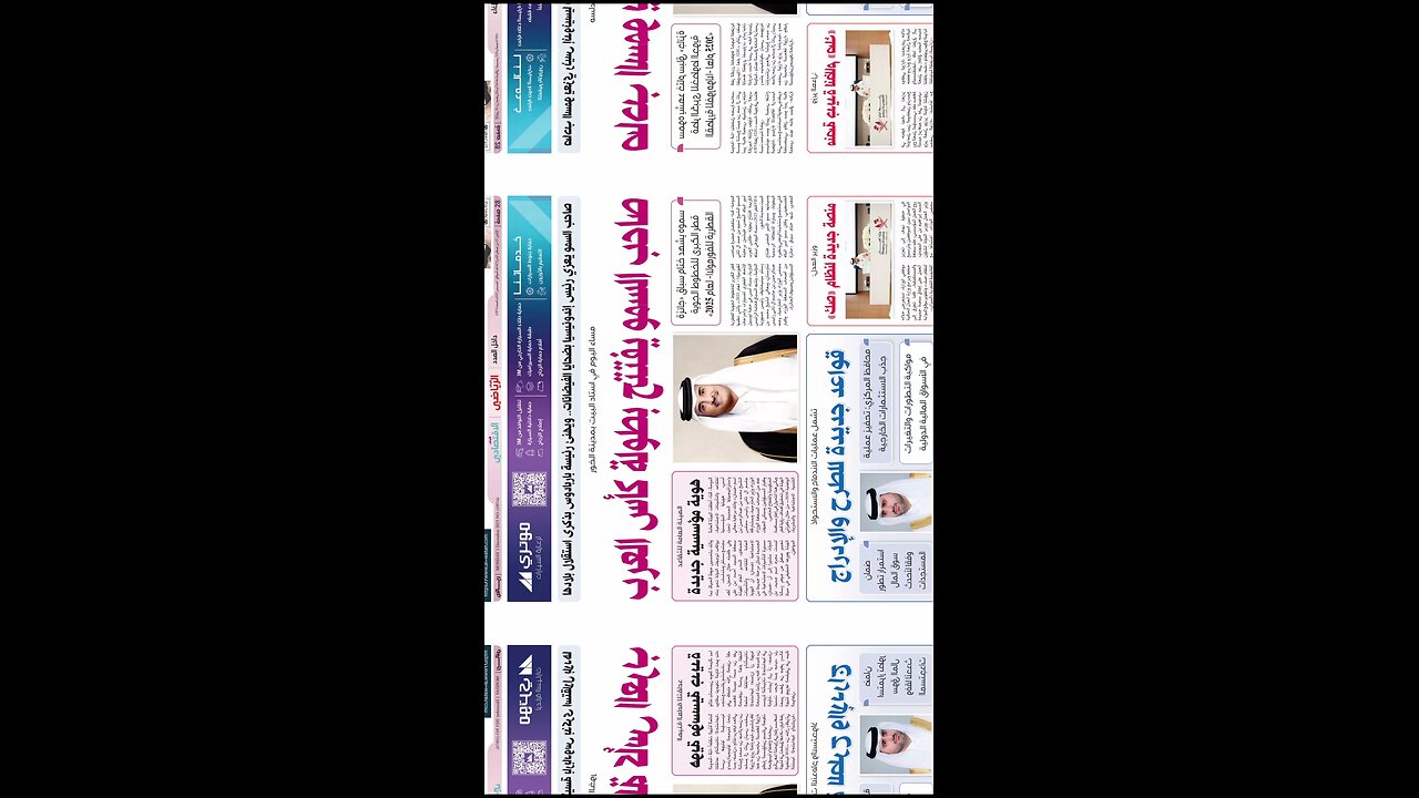 PDF اليوم الإثنين 01 ديسمبر 2025