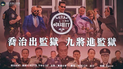 乔治出监狱 九将进监狱