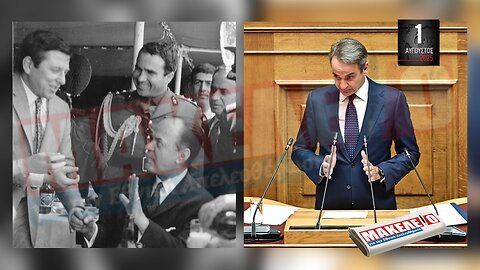 Τίζερ Εφημερίδας Μακελειό για την Εθνική Απελευθέρωση Παρασκευή 1 Αυγούστου 2025