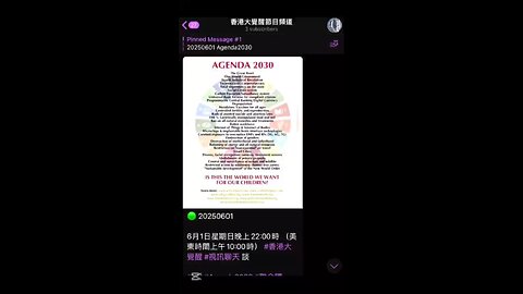 UN Agenda 2030 聯合國 2030年議程 1/2