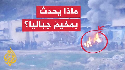 عاجل _ مقتل وإصابة 5 جنود إسرائيليين إثر استهداف مركبة عسكرية في غزة