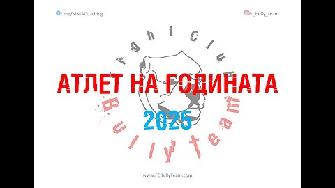 21.12.2025 Bully Team Athlete of The Year 2025