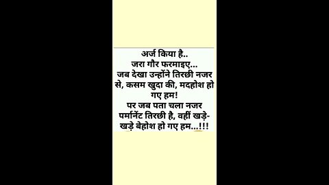 laugh 😁 तिरछी नजर 😁