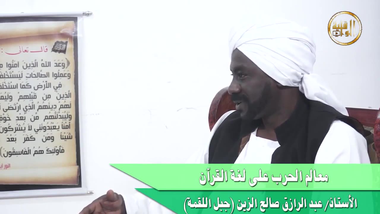 الحوار الحي معالم الحرب على لغ