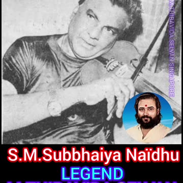 சுப்பையா நாயுடு இசையமைப்பாளர்