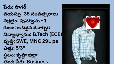వివాహ పరిచయ వేదిక #వివాహపరిచయవేదిక #vivahaparichayavedika