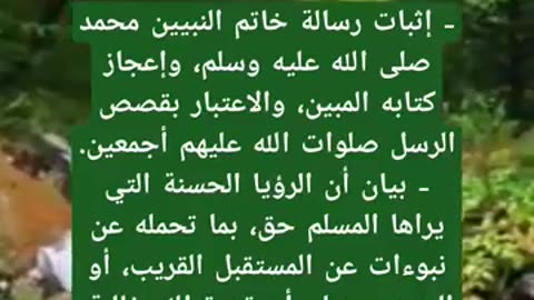 من القضيه التي تعالجها سوره يوسف؟