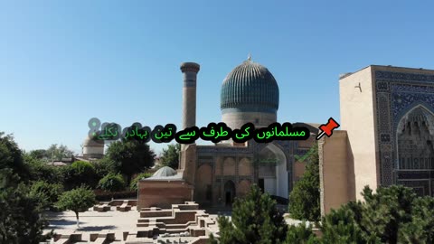 The Historic Battle of 17th Ramadan-17رمضان کی تاریخی جنگ غزوۂ بدر - اسلام کی پہلی فتح
