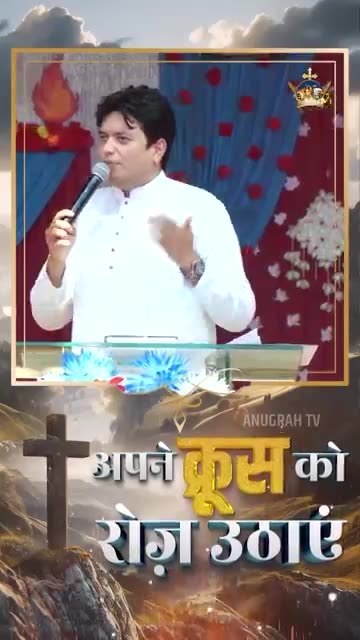 अपने क्रूस को रोज़ उठाएं | #apostleankuryosephnarula #strongteachings ‪@AnugrahTV‬