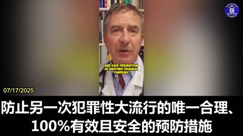 Swiss Doctor Calls for Stopping the mRNA Genocide
