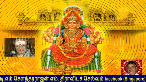 Old Is Gold (evergreen) T M Soundararajan Legend Vol 123 Amman Devotional Songs