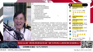 【路德时评】习共南部战区派四艘万吨驱逐舰赶赴南中国海挑衅美菲澳“肩并肩”联合和军演，激化地区局势意味着什么？5/9/2024【路德/Mascot】