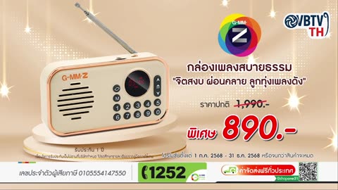 กดตรงนี้ ชมวอลเลย์บอล “BYD SEA V League 2025” วันที่ 2-08-68