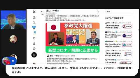 原口一博代議士国政報告