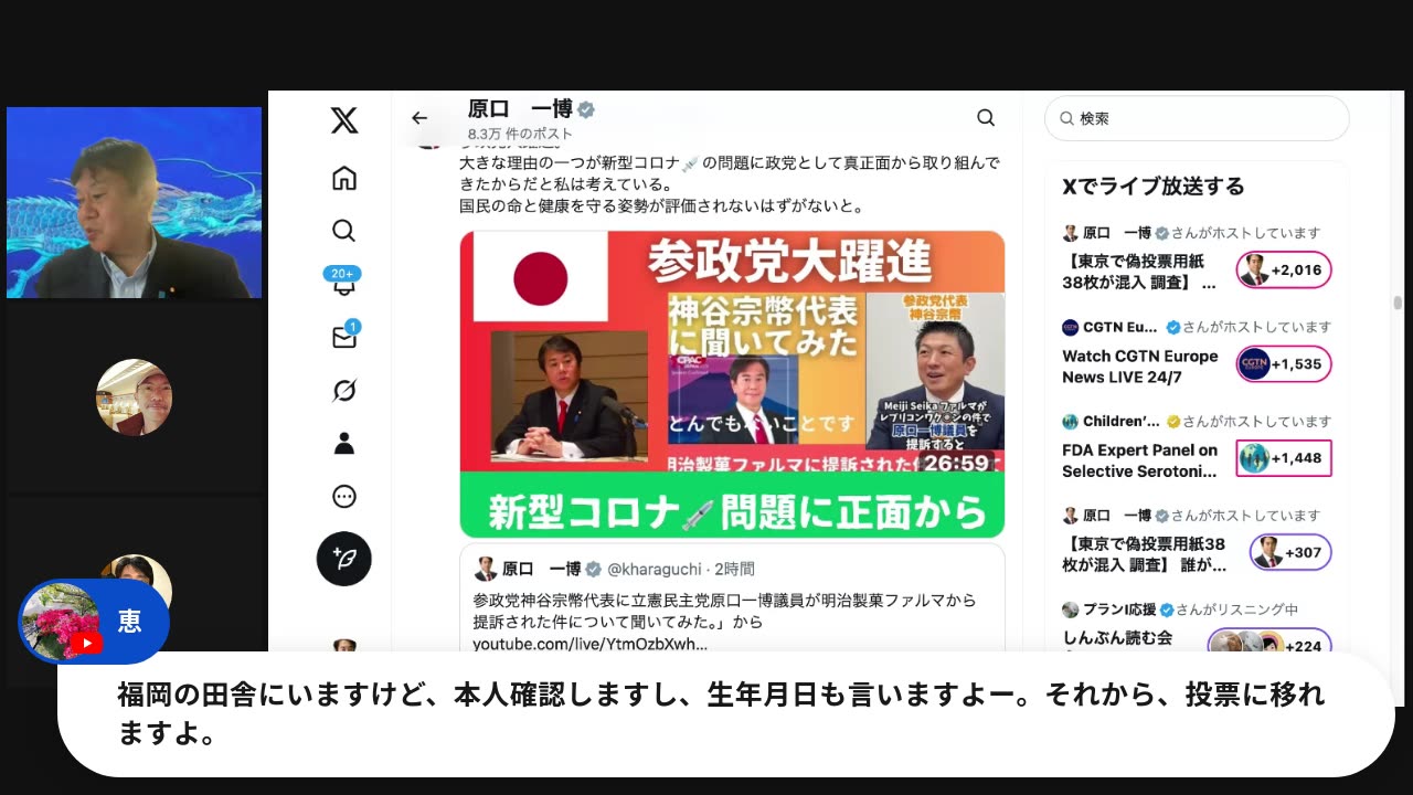 原口一博代議士国政報告