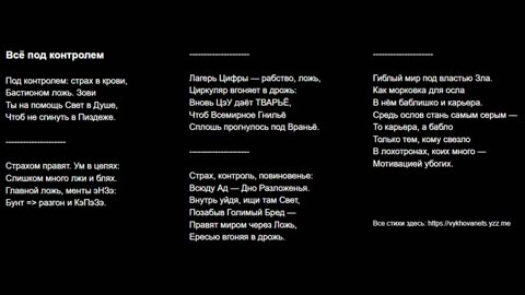 Всё под контролем