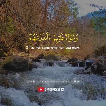 Surah Yaseen (1-10) | The Opening of the Heart | A Message for the Believers
