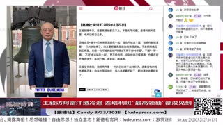 【路德时评】习共南部战区派四艘万吨驱逐舰赶赴南中国海挑衅美菲澳“肩并肩”联合和军演，激化地区局势意味着什么？5/9/2024【路德/Mascot】