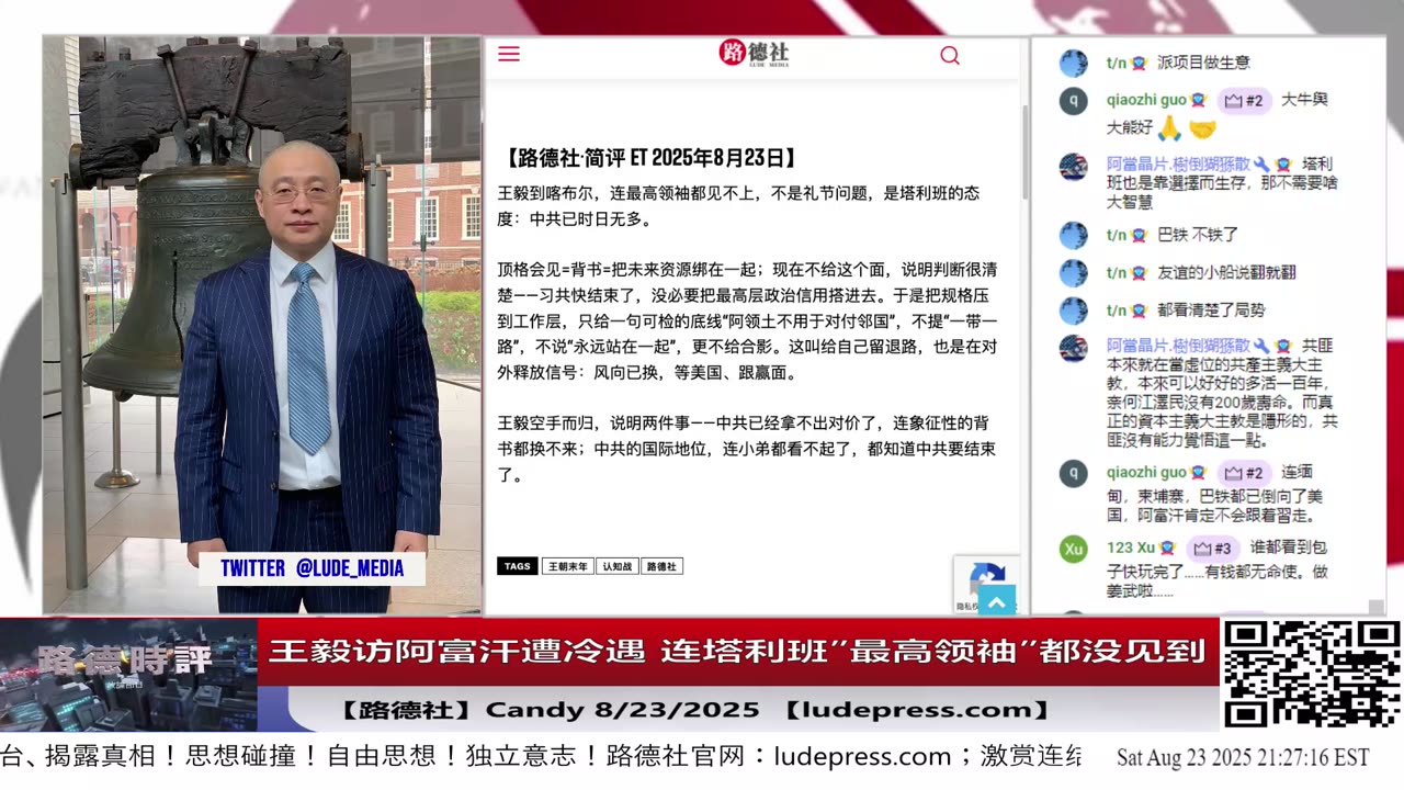 【路德时评】习共南部战区派四艘万吨驱逐舰赶赴南中国海挑衅美菲澳“肩并肩”联合和军演,激化地区局势意味着什么?5/9/2024【路德/Mascot】