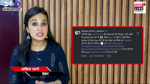 Desh Live की एंकर को अंधभक्त ने दी गाली, एंकर आशिमा त्यागी ने दिया मुँह तोड़ जवाब! Ashima Tyagi