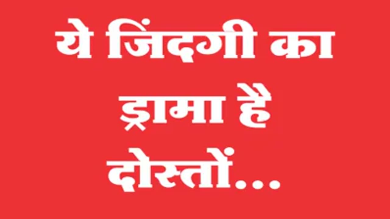 Truth of life
